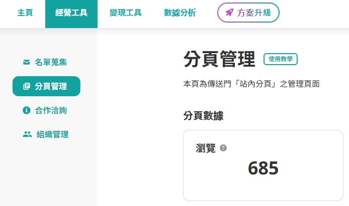Portaly 傳送門完整教學：打造你的個人品牌入口頁與 Link-in-Bio 整合工具