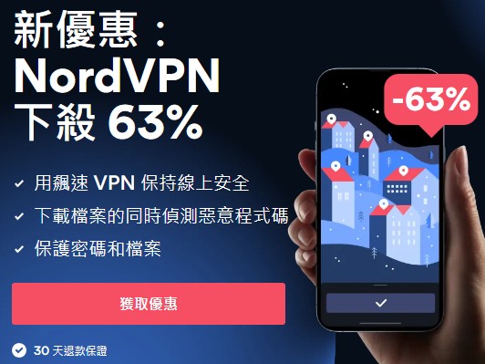 【VPN推薦2024】精選6款穩定快速免費和付費翻牆VPN評價 | Windows、Mac、iPhone、Android都適用
