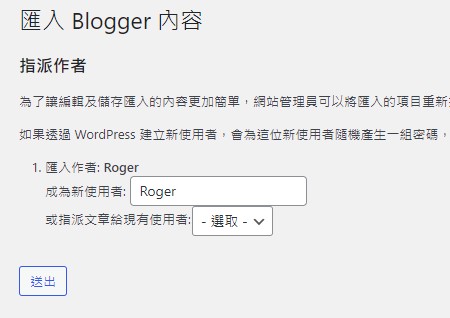Blogger搬家 到 WordPress指南，保有SEO排名