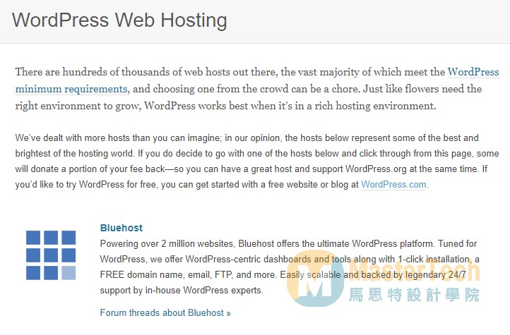 WordPress官方推薦Bluehost
