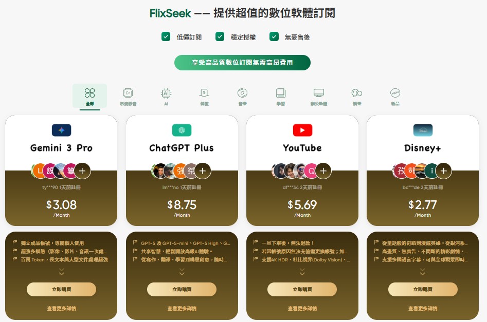 Gemini 省錢技巧：最便宜費用？官方方案比較＋省錢攻略(含優惠碼)