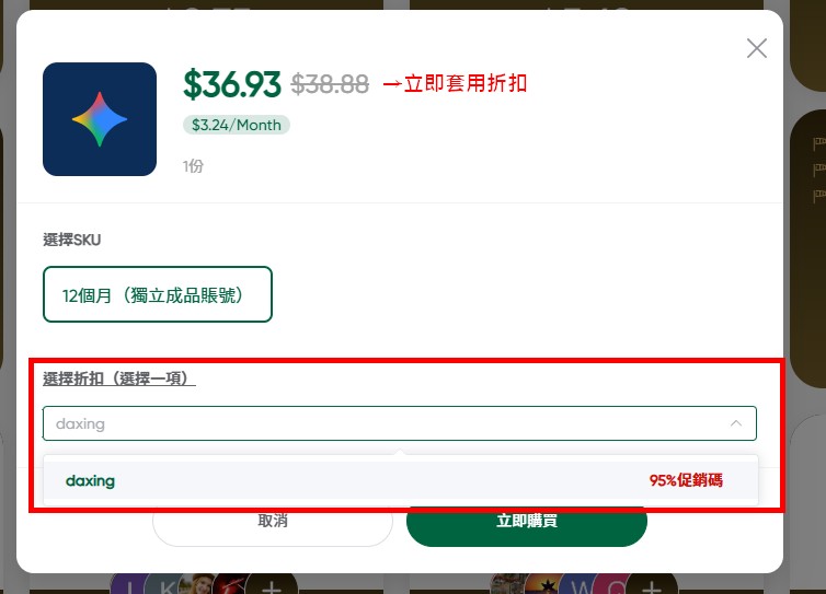 超省錢 Flixseek 攻略｜Gemini、ChatGPT、Netflix、Disney+、Spotify、YouTube Premium 一次搞定，(含優惠碼折扣)