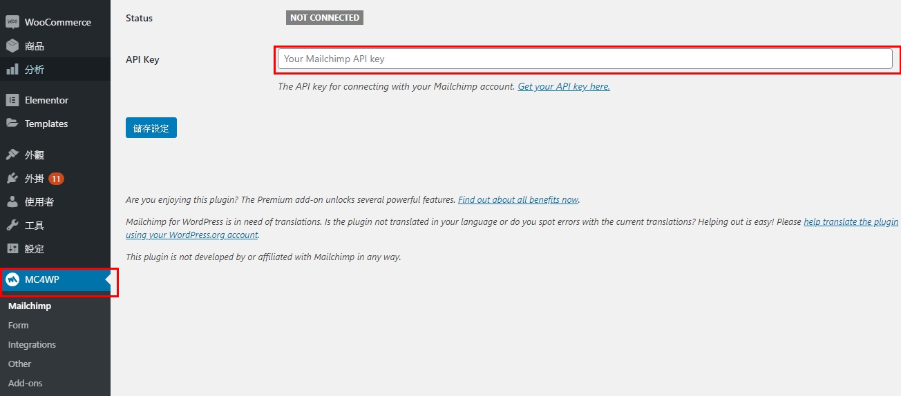 MailChimp電子報設定教學－Wordpress電郵行銷必備工具